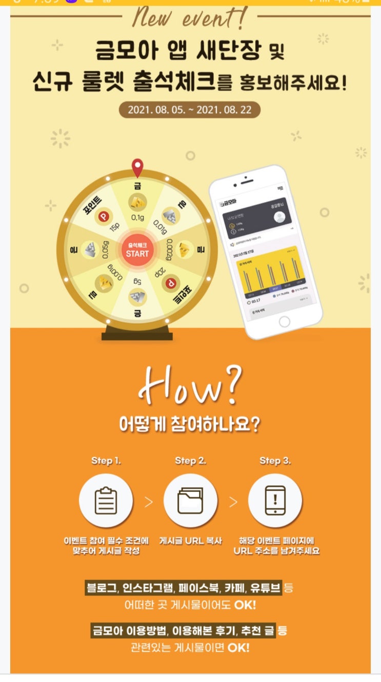 금테크는 아시아 골드 금모아 앱에서
