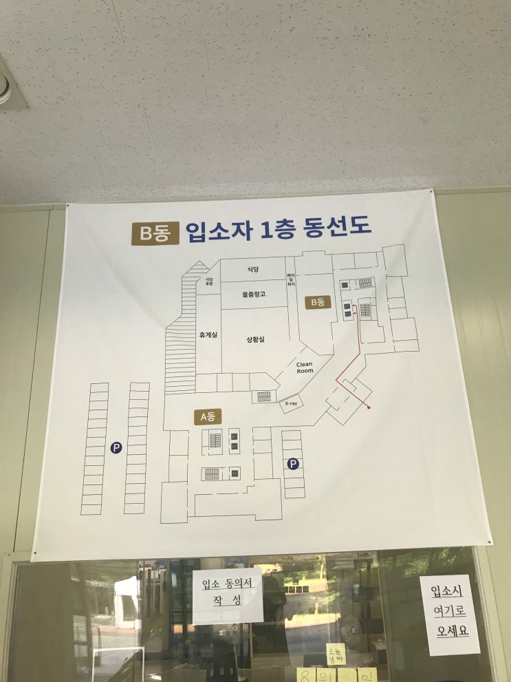  코로나 투병 일기 #5 - 생활치료센터 안에서의 일상