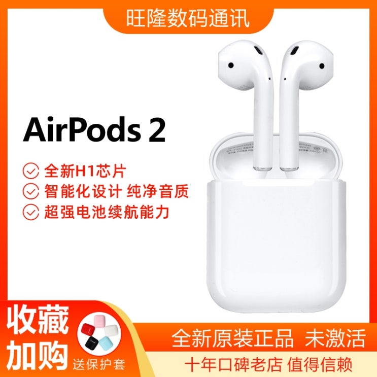  최근 인기있는 블루투스이어폰 AppleApple AirPods 2세대 무선 AirPods 2세대 iPhone 새로운 블루투스 이어폰 블루투스 이어폰, 【국민은행】신형 2세대, 공식