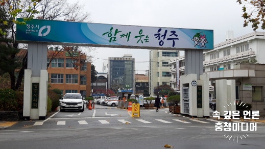  [충청미디어] 청주시, 시외버스터미널 현 사업자와 5년간 대부계약 갱신