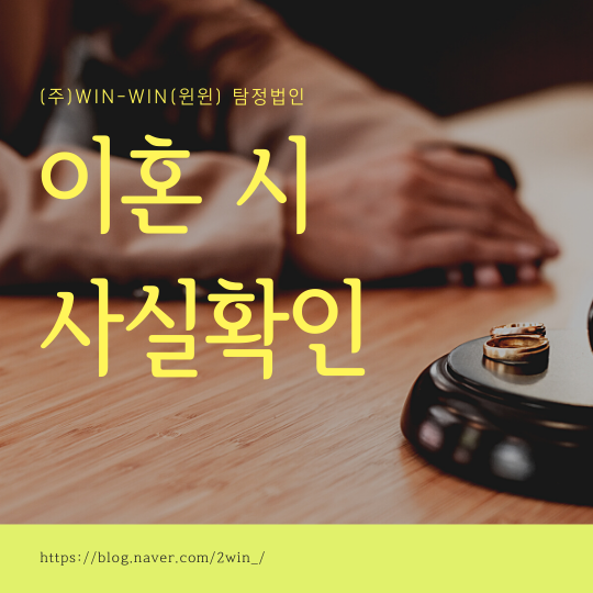  이혼증거 혼자서 고민하지 마십시오.