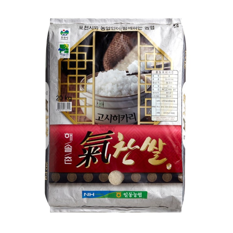 가성비 좋은 경기미 포천 일동농협 기찬쌀 고시히카리 20Kg 2020년산 햅쌀 ··· 가성비 좋은 경기미 포천 일동농협 기찬쌀 고시히카리 20Kg 2020년산 햅쌀 ···