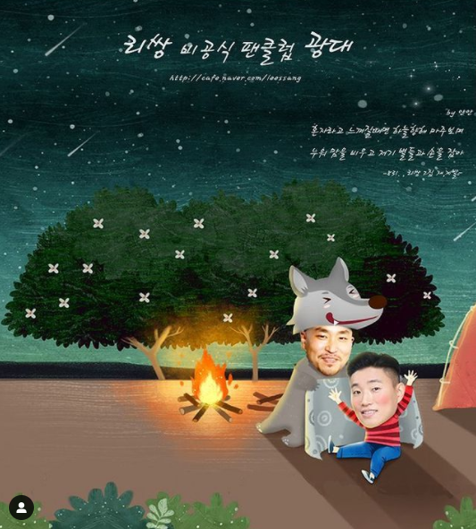  나란 놈은 답은 너다 (Feat. 하림)-리쌍