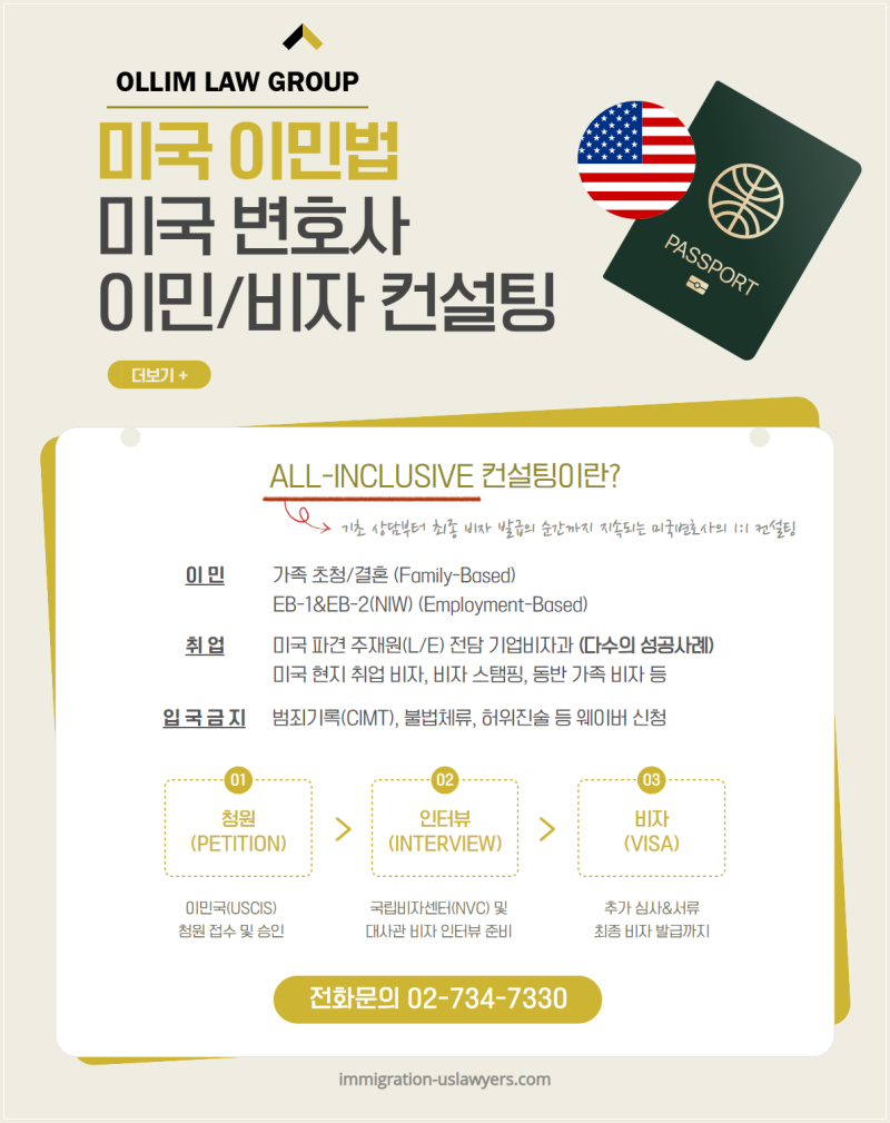 임시영주권(Cr1) 2년 후 I-751청원을 통해 10년 만기 영구영주권(Ir1) 발급 성공! : 네이버 블로그