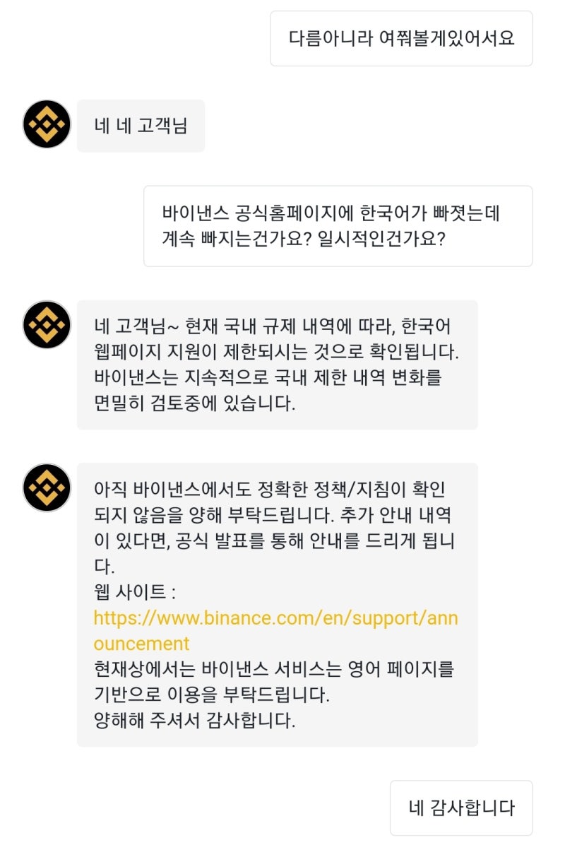 바이낸스 한국어 지원 종료? 원화(krw) 표기 미지원 : 네이버 블로그