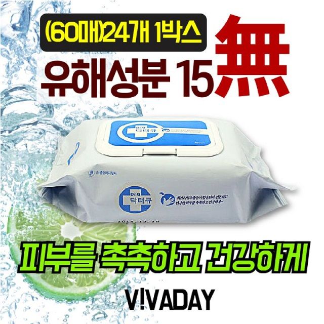 인기 많은 촉촉한 대형물티슈 캡형 60매 24개 물티슈 20팩 아기 100매 베베숲 추천해요 인기 많은 촉촉한 대형물티슈 캡형 60매 24개 물티슈 20팩 아기 100매 베베숲 추천해요