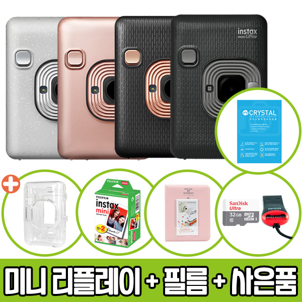 잘팔리는 인스탁스 미니 리플레이+사은품, 1세트, 브러쉬골드 추천해요 잘팔리는 인스탁스 미니 리플레이+사은품, 1세트, 브러쉬골드 추천해요