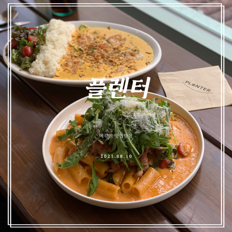  광안리 파스타 플렌터 ʕ•ᴥ•ʔ