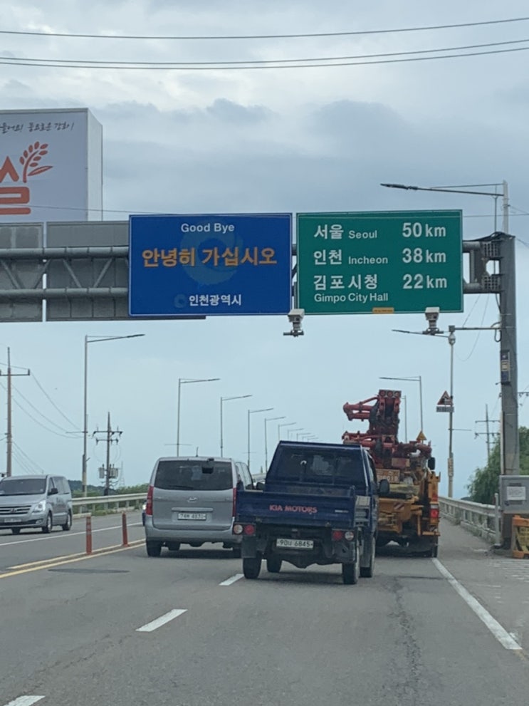  [강화도] 두번째 강화도루지.
