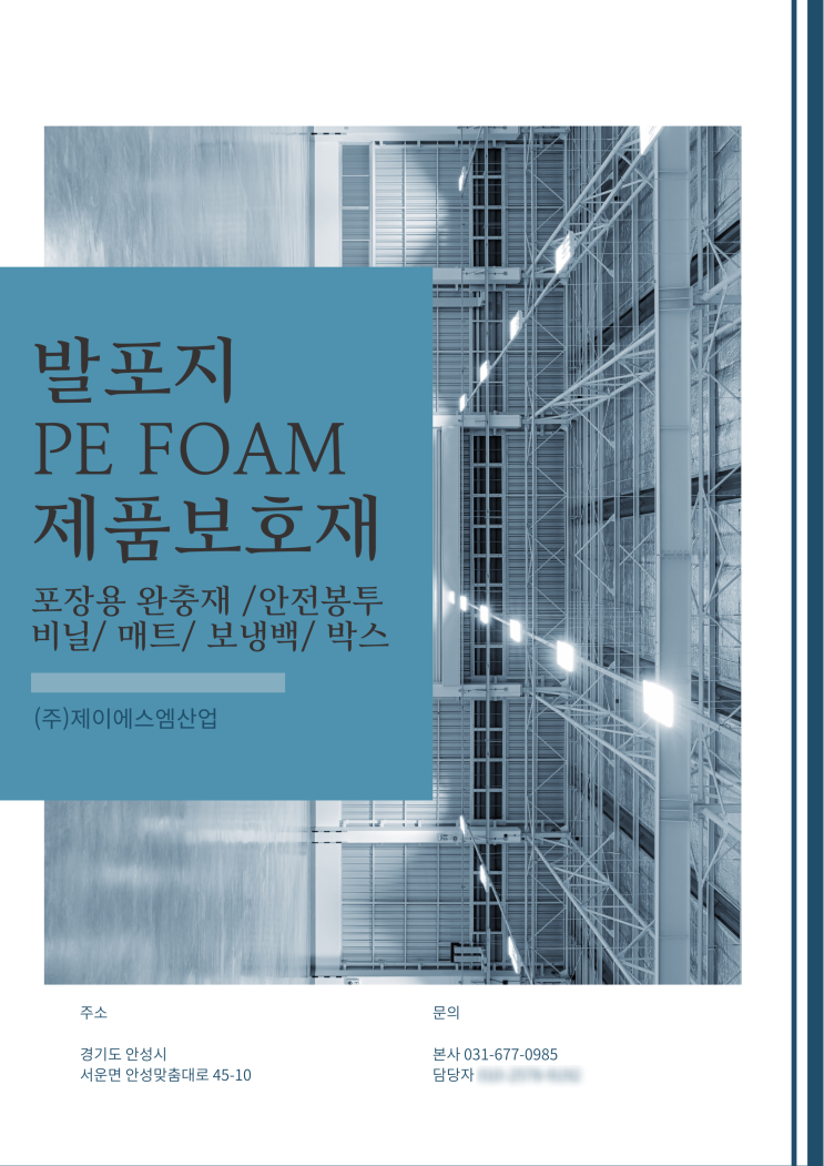 (주)제이에스엠 산업 입니다. (주)제이에스엠 산업 입니다.