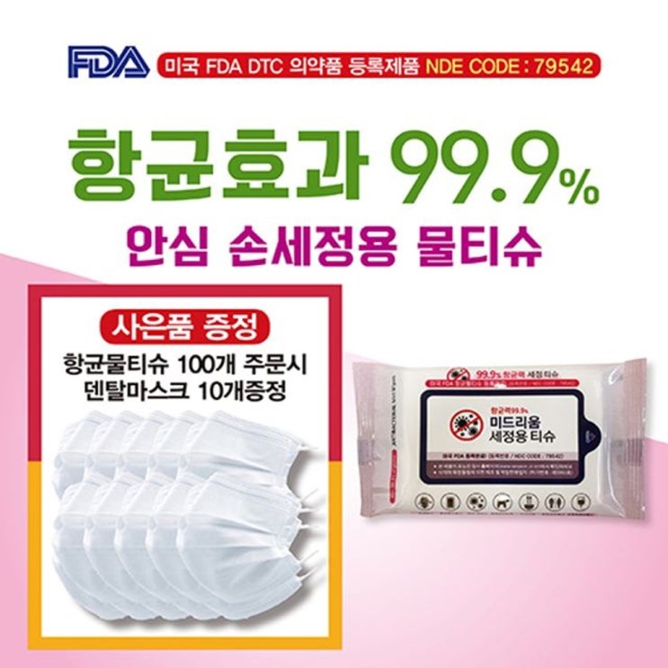 최근 많이 팔린 손소독용 물티슈10매 X 0팩 스티커 손세정 화장지 홍보용 제작 추천합니다 최근 많이 팔린 손소독용 물티슈10매 X 0팩 스티커 손세정 화장지 홍보용 제작 추천합니다