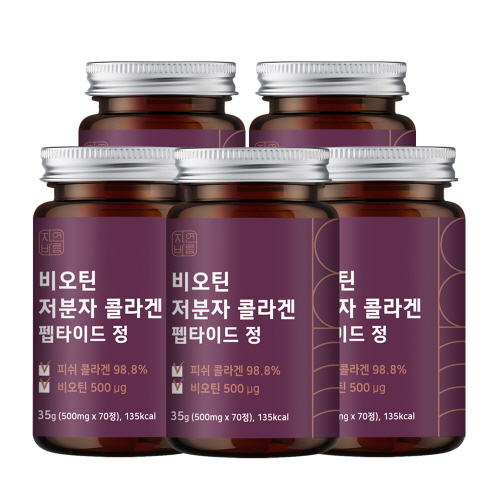 가성비갑 자연바름 비오틴 500ug 저분자 피쉬 콜라겐 펩타이드, 70정 x 5개 좋아요