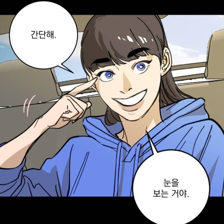  [네이버웹툰] 뻥/조은 작가님의 <죽여주는 탐정님> 감상 후기