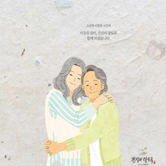  선불식보다 후불식상조 가입을 권유해드리는 이유