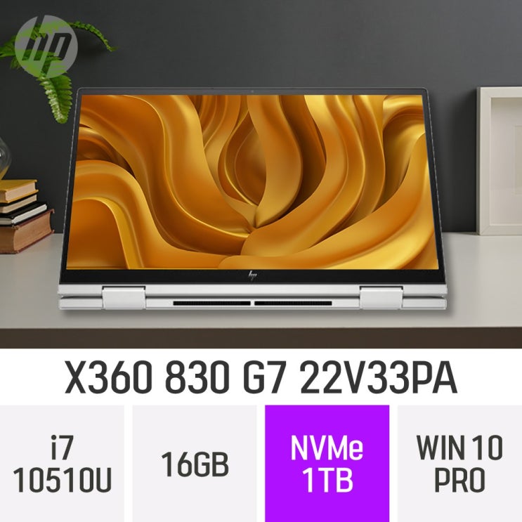 선호도 좋은 HP 엘리트북 태블릿노트북 x360 830 G7-22V33PA, 16GB, 1TB, 윈도우 포함 추천합니다 선호도 좋은 HP 엘리트북 태블릿노트북 x360 830 G7-22V33PA, 16GB, 1TB, 윈도우 포함 추천합니다