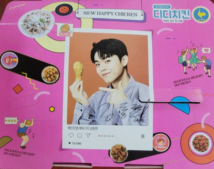  말복엔 치킨~(bhc골드킹콤보,디디치킨트리플콤보)