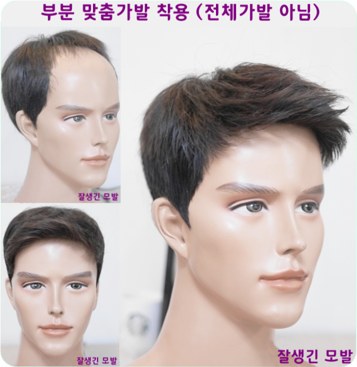  수원가발로 성남에서 맞춤가모 파는곳을 찾아서 안양까지