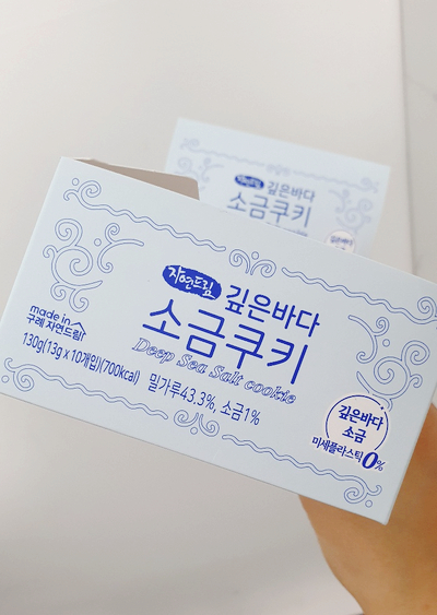  자연드림 깊은바다 소금쿠키 맛있음
