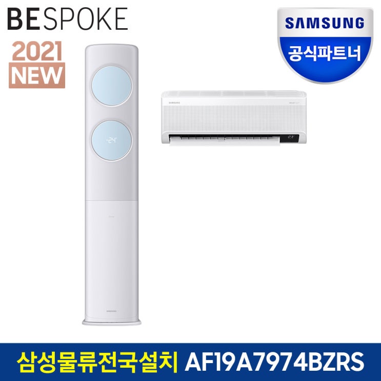 구매평 좋은 삼성전자 비스포크 무풍에어컨 AF19A7974BZRS 멀티형 전국삼성직배송, 일반배관-S 좋아요 구매평 좋은 삼성전자 비스포크 무풍에어컨 AF19A7974BZRS 멀티형 전국삼성직배송, 일반배관-S 좋아요