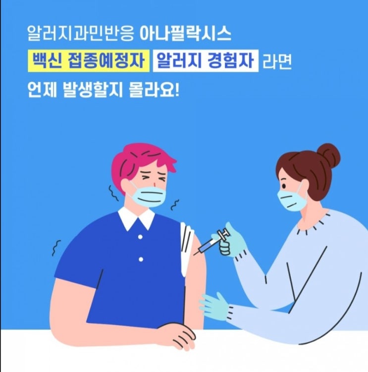  sk 하나생명에서 코로나 백신보험 제대로 알아보기!!