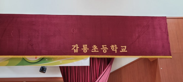  인천강화갑룡초 체육관마루샌딩 라인마킹 공사 [거송마루]