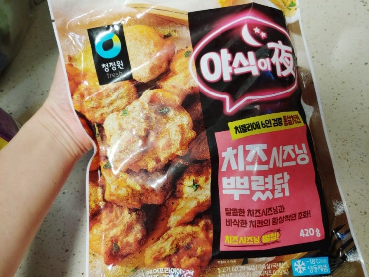  청정원 야식이야 치즈시즈닝 뿌렸닭 야식으로 추천해요