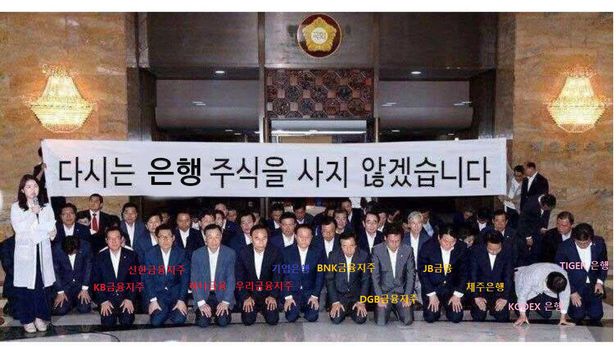  카뱅 대장주 등극한 날… "다신 은행株 안 사겠습니다" 반성문 쓴 투자자