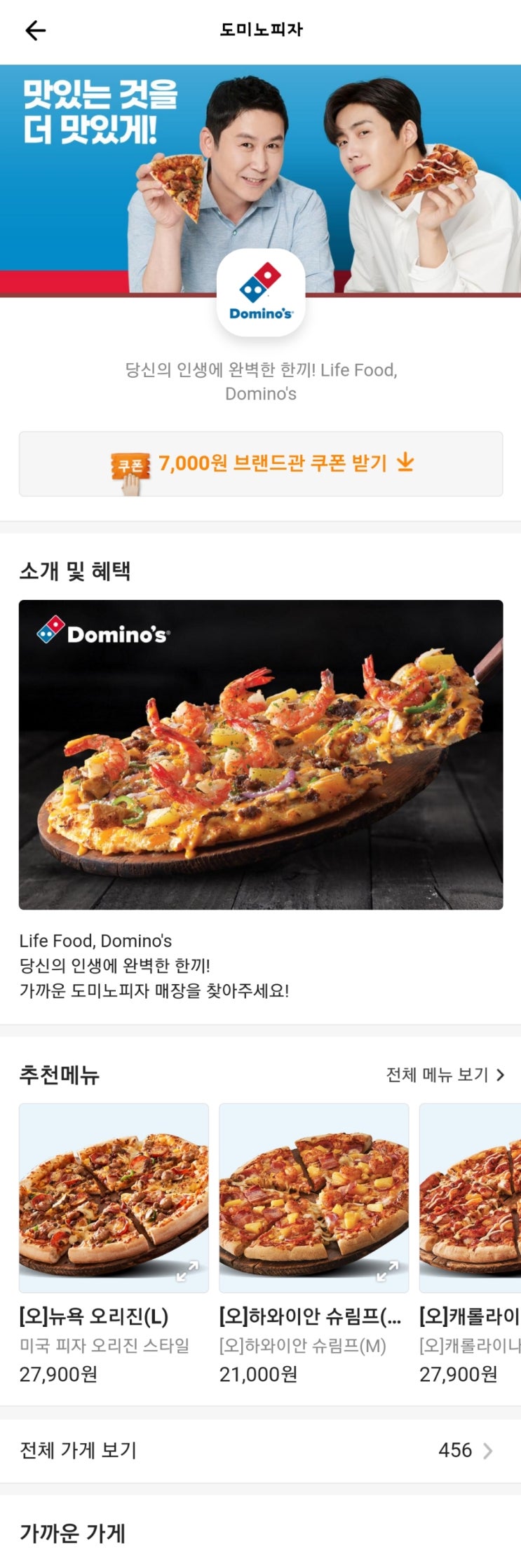  말복 배달의민족 이벤트 저녁 저렴하게 먹기
