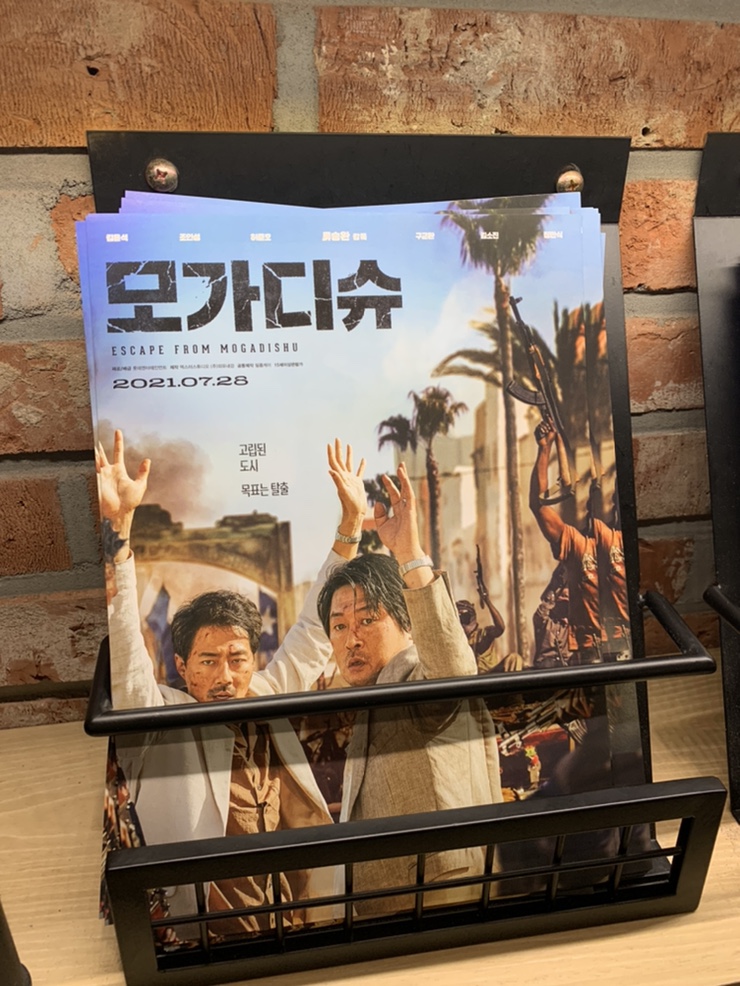  8월 영화추천, 모가디슈 1년만에 영화관 방문! 이게 실화?