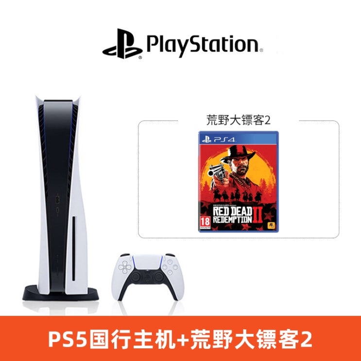 리뷰가 좋은 Bank of China PS5 호스트 Sony PlayStation5 TV 게임 콘솔 Ultra HD Spot 출시, PS5 National Bank 호스트 Red