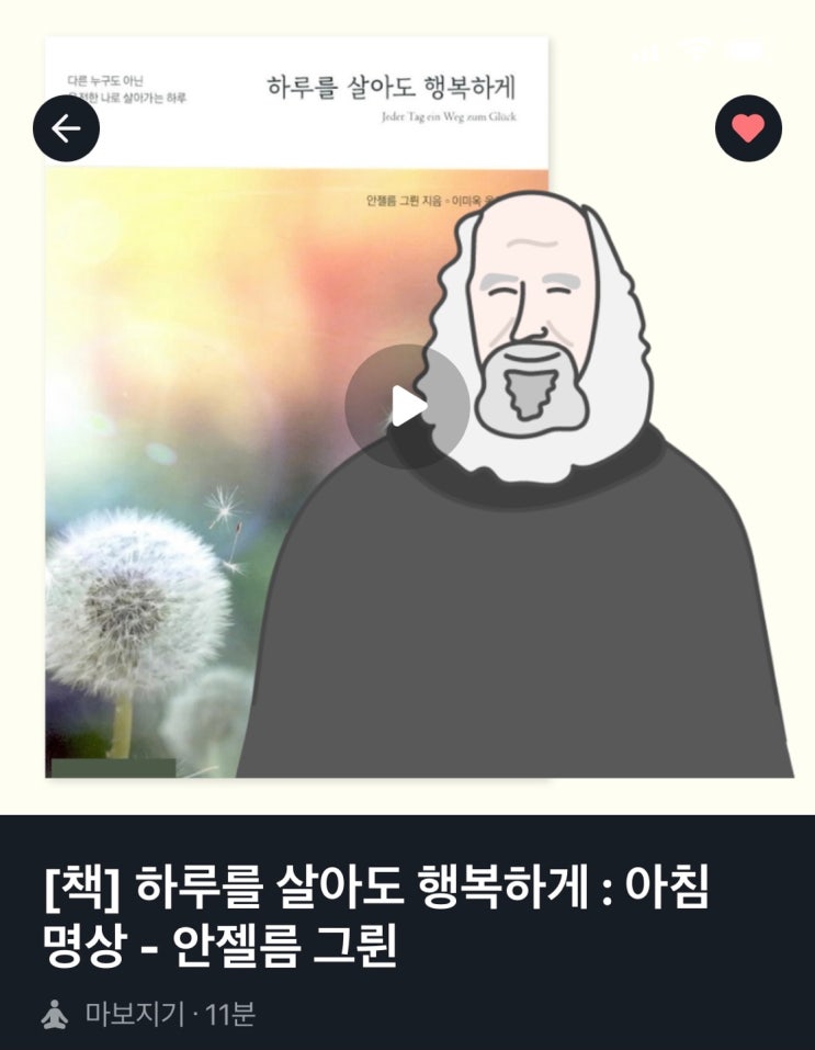  [미라클 모닝️] #1 : 미라클모닝이란?/내 루틴 소개/명상/확언