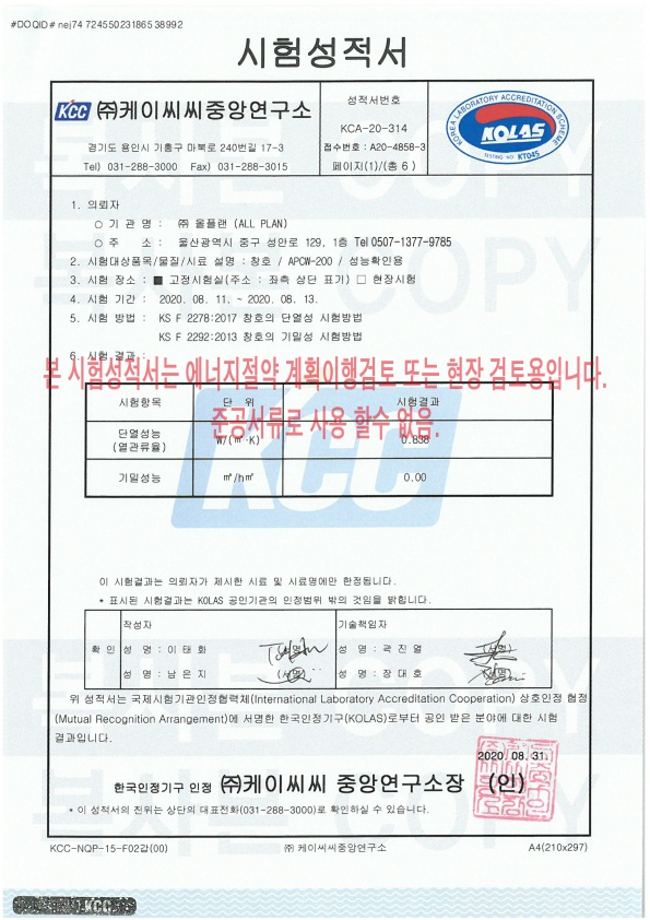  FIX+PJ창 0.838 (6MCT154S+12AR+6ECT173+12AR+8.76PVB) 44.76mm