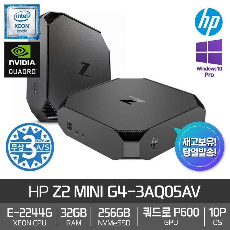 잘팔리는 hp Z2 Mini G4-3AQ05AV 워크스테이션 / Xeon+Win10PRO+32GB램+NVMeSSD256GB+쿼드로P600+고성능workstation 좋아요