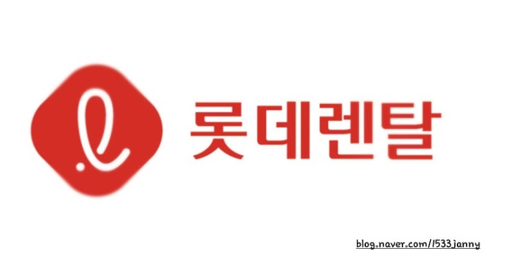  롯데렌탈 공모주 청약하기(미래에셋증권)