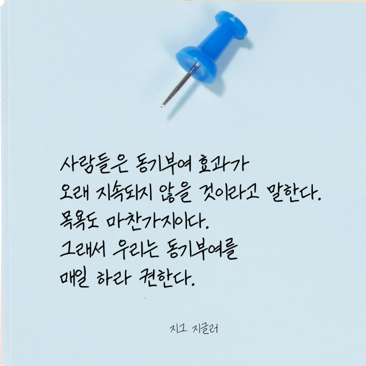  오늘의 명언