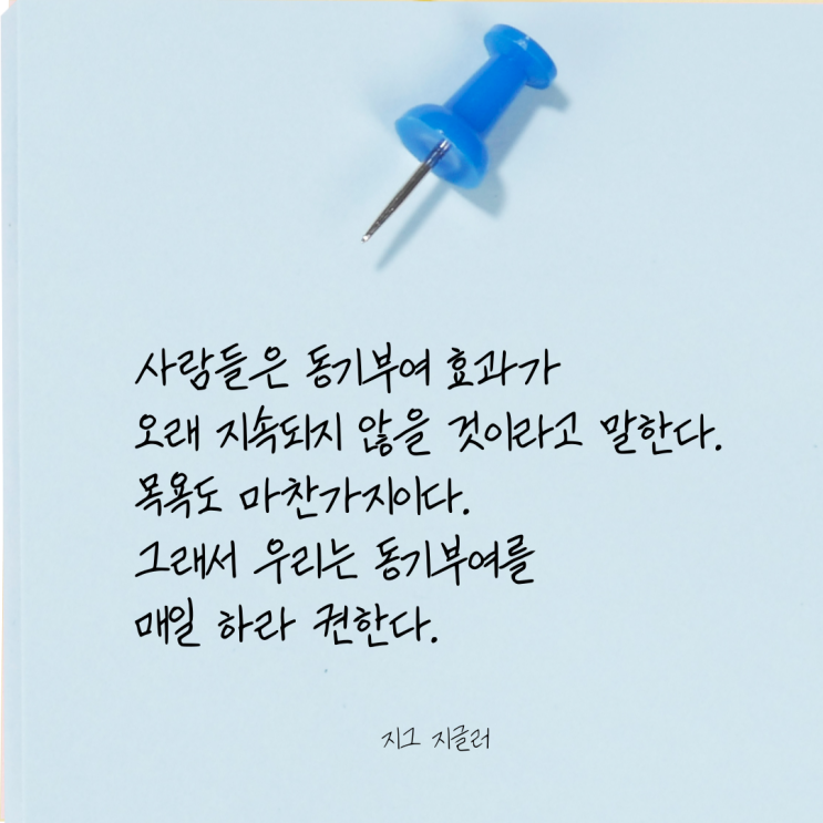 오늘의 명언