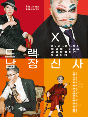  죽여주는여자출연진 중 색자님
