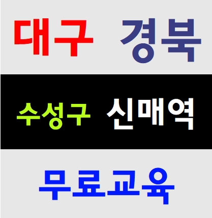  직장인건설기초안전교육 이수증 받는곳