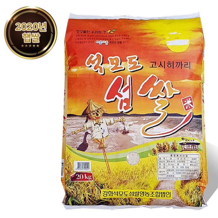 선택고민 해결 풀립 2020년산 햅쌀 고시히카리 20kg 강화석모도쌀, 20kg+1포 ···
