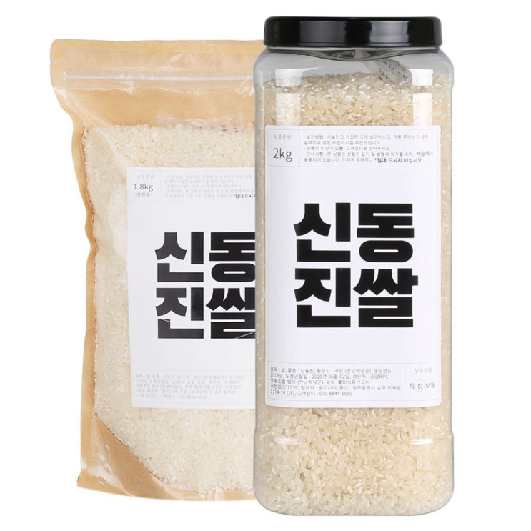 구매평 좋은 빛이나라 햅쌀 신동진 백미 용기 팩 1kg 2KG 3kg 4KG 5KG, 1개, 신동진쌀 용기 (2KG) + 신동진쌀 팩 (1.8KG) 좋아요