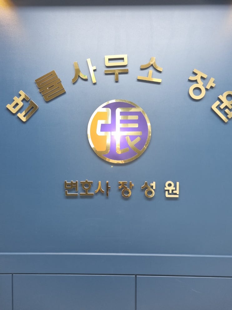  민사소송 변호사 비용