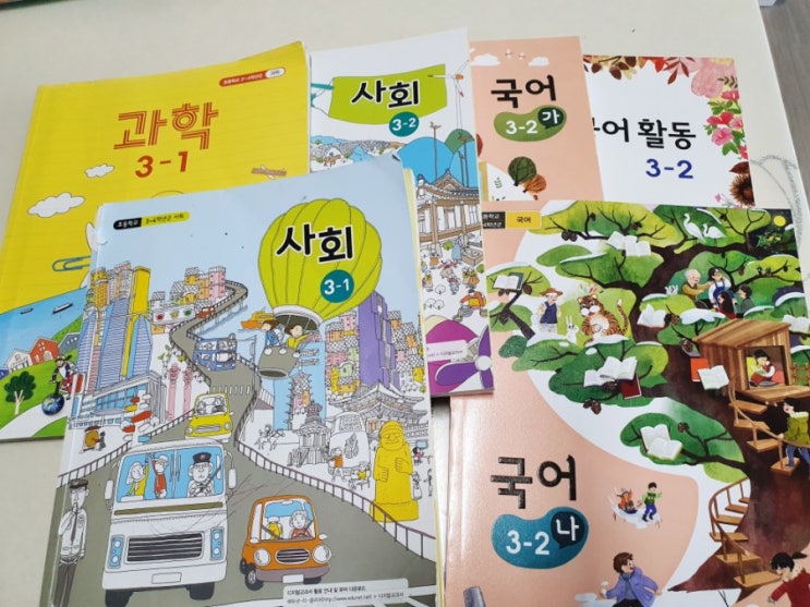  초등 3학년 공부, 예습복습방법! 교과서 읽기부터 시작해요