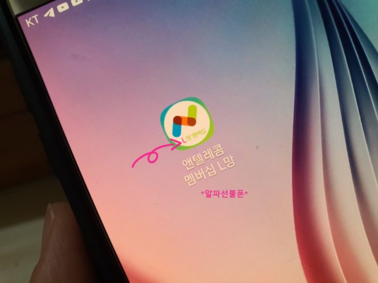  lg알뜰폰통신사 앤텔레콤 선불유심개통 해 볼까요
