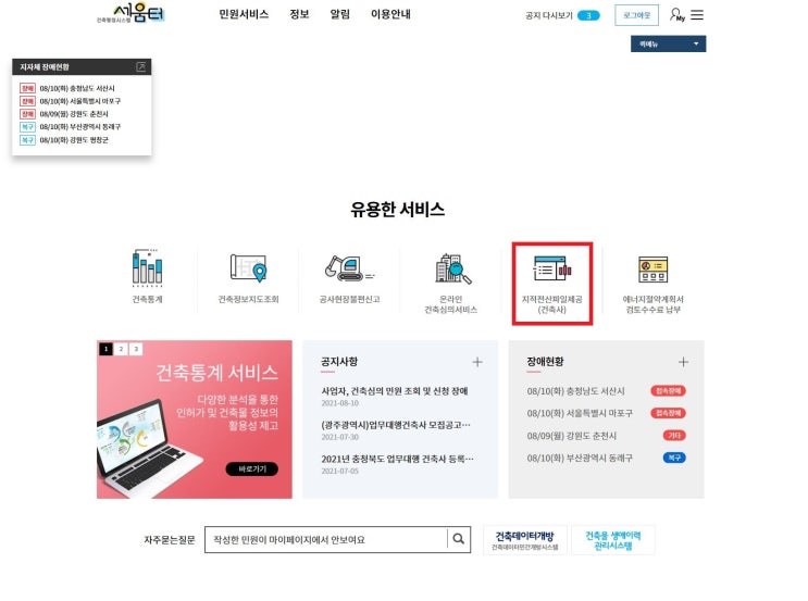  지적전산파일 다운로드(CAD 파일)