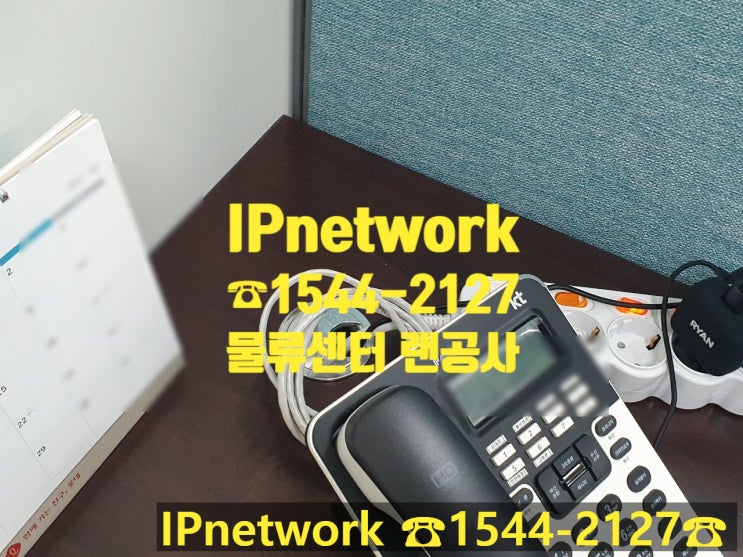  니가 가라... 랜공사️(양산시 물류센터 랜공사 가라..)