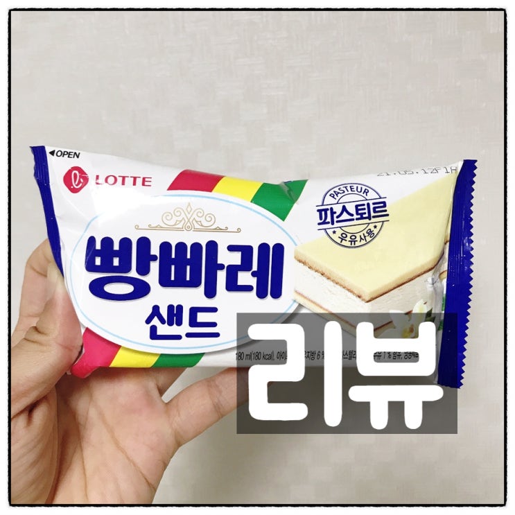 롯데 빵빠레 샌드 (아이스크림) 깔끔리뷰