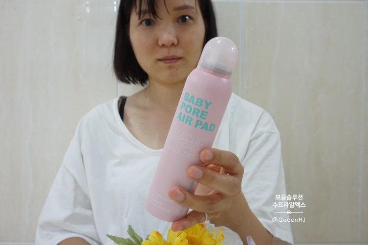  모공관리에 좋은 냉각스프레이 쿨링에어 닥터인코스 SUPRARX수프라알엑스