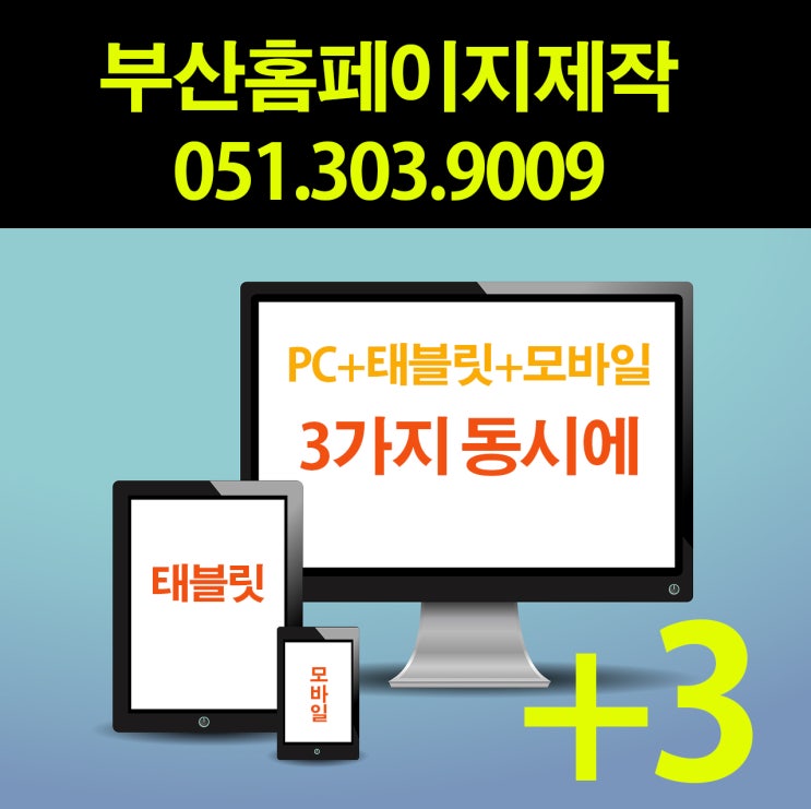  홈페이지 제작시 도메인 호스팅 제공해드립니다.