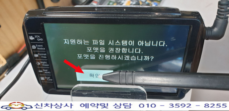 유라이브 알바트로스Q 블랙박스 화면 터치 고장, 포맷 진행의 확인 터치 안됨. 유라이브 알바트로스Q 블랙박스 화면 터치 고장, 포맷 진행의 확인 터치 안됨.