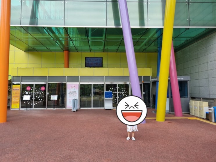  체험/용인/경기도 어린이 박물관(주차tip)